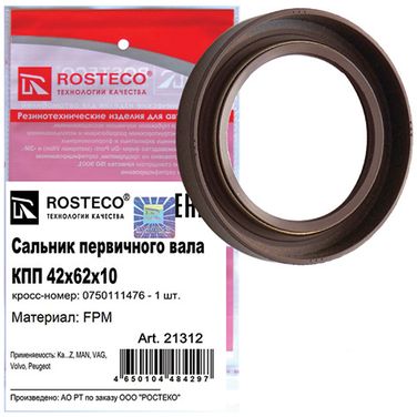 Rosteco 21312 Сальник первичного вала КПП FPM - 2