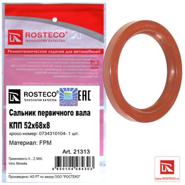 Rosteco 21313 Сальник первичного вала КПП FPM - 1