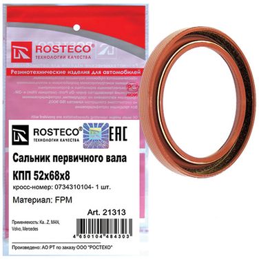 Rosteco 21313 Сальник первичного вала КПП FPM - 2