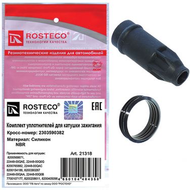 Rosteco 21318 Уплотнители катушки зажигания (к-т 2дет) MVQ - 2