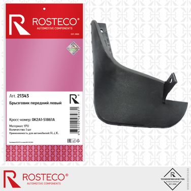 Rosteco 21343 Брызговик передний левый TPE - 1