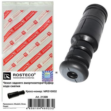 Rosteco 21399 Буфер задней подвески +пыльник - 2