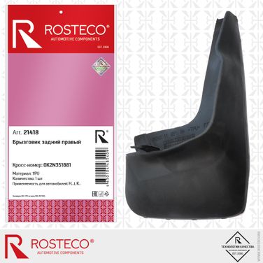 Rosteco 21418 Брызговик задний правый TPU - 1