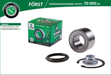 B-RING BK3907 Подшипник ступицы mazda 626 (92-), 6 (02-) перед. (компл.) [42x80x45] () forst - 2