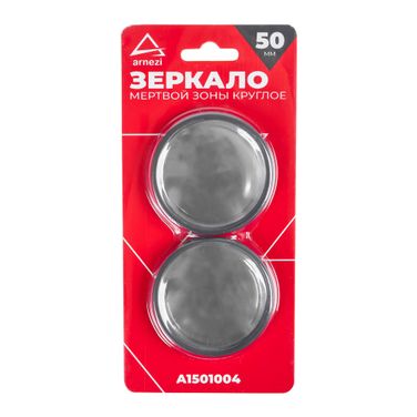 ARNEZI A1501004 Зеркало дополнительное мертвой зоны круглое 50 мм - 3