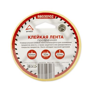 ARNEZI R8030102 Скотч упаковочный прозрачный 48мм x 66м толщина 45мкм - 2