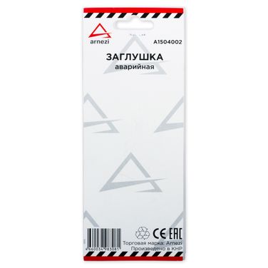 ARNEZI A1504002 Заглушка замка ремня безопасности универсальная пластик 2шт - 3