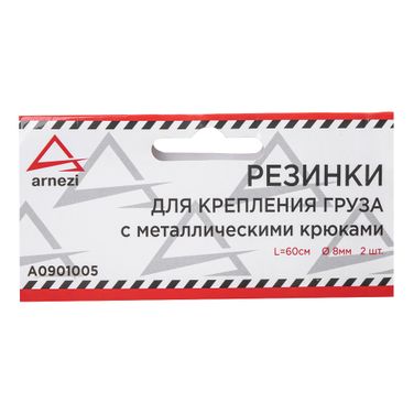 ARNEZI A0901005 Деталь - 3