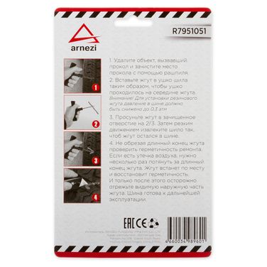 ARNEZI R7951051 Шило для вставки жгутов - 2