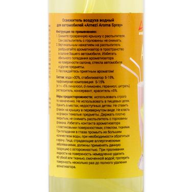 ARNEZI A1509042 Ароматизатор Aroma жидкий спрей Ваниль и цитрус arnezi а1509042 - 2