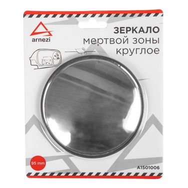 ARNEZI A1501006 Зеркало дополнительное мертвой зоны круглое 95 мм - 3