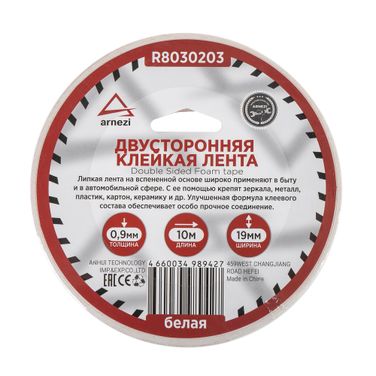 ARNEZI R8030203 Лента липкая двусторонняя 19мм x 10м на вспененной основе белая arnezi r0830203 - 3