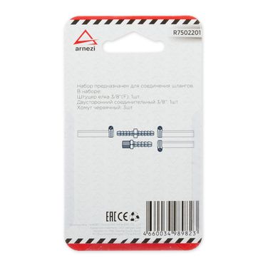 ARNEZI R7502201 Набор соединительный 5пр. для шлангов 3/8 - 2