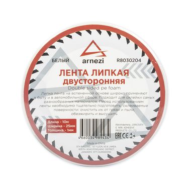 ARNEZI R8030204 Лента липкая двусторонняя 25мм x 10м на вспененной основе белая arnezi r8030204 - 2