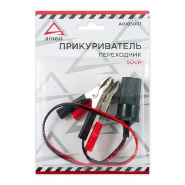 ARNEZI A0105001 Прикуриватель-переходник Крокодил-гнездо 0,5м - 1
