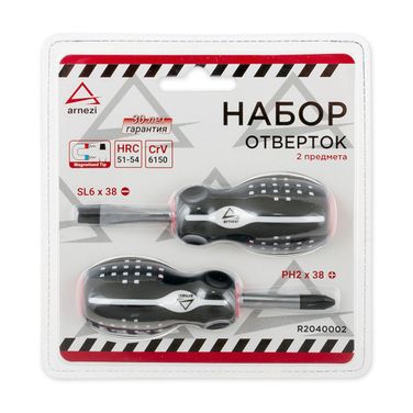 ARNEZI R2040002 Набор отверток коротких 2пр. - 1