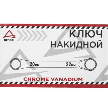 ARNEZI R1022022 Ключ накидной 20х22мм - 4