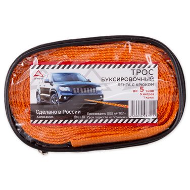 ARNEZI A0904005 Трос буксировочный 5 м, 5 т.1 крюк, сумка - 2
