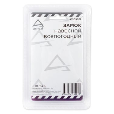 ARNEZI A1509022 Замок навесной 50мм всепогодный arnezi a1509022 - 2