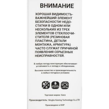 GANZ GIS01036 Щетка стеклоочистителя 600 мм бескаркасная 1 шт NEW (10 адаптеров) - 9