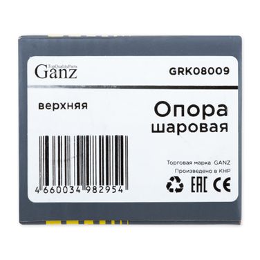 GANZ GRK08009 Опора шаровая для а/м газ-3110 верхняя - 4