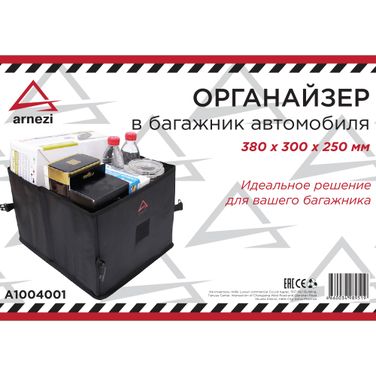 ARNEZI A1004001 Органайзер в багажник автомобиля 380х300х250мм складной полиэстер Черный а1004001 - 2