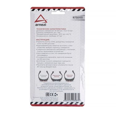 ARNEZI R7301111 Манометр для шин цифровой 0-7bar - 4