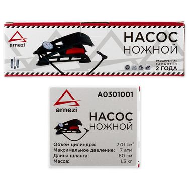 ARNEZI A0301001 Насос для подкачки шин - 4