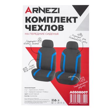 ARNEZI A0508007 Чехол-рубашка на переднее сиденье с подголовником черный с синей полосой 4пр - 2