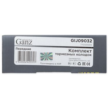 GANZ GIJ09032 Колодки передние - 3