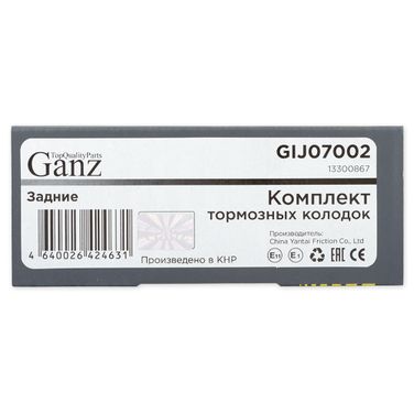 GANZ GIJ07002 Колодки тормозные дисковые | перед | - 3