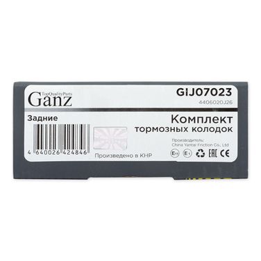 GANZ GIJ07023 Колодки тормозные дисковые - 3