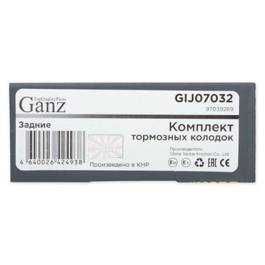 GANZ GIJ07032 Колодки тормозные дисковые - 3