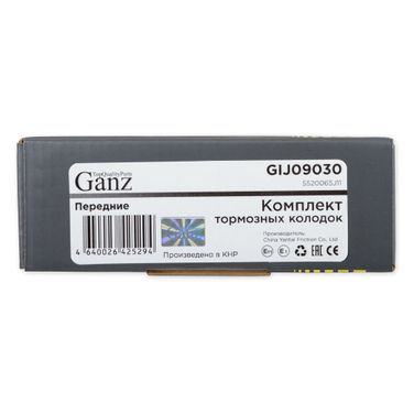 GANZ GIJ09030 Колодки передние | перед | - 3