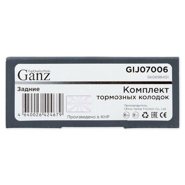 GANZ GIJ07006 Колодки тормозные дисковые - 3