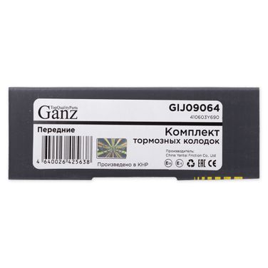 GANZ GIJ09064 Колодки передние - 3
