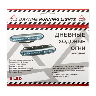 ARNEZI A0802003 Дневные ходовые огни светодиодные 6led 150х25мм 12В 2шт - 6