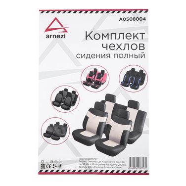 ARNEZI A0508004 Чехлы автомобильные - 6