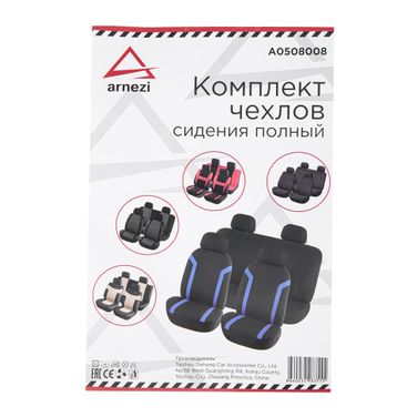 ARNEZI A0508008 Чехлы автомобильные - 6