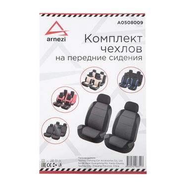 ARNEZI A0508009 Чехол-рубашка на переднее сиденье с подголовником черный с серым 4пр - 7