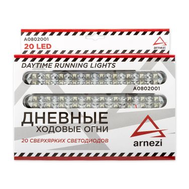 ARNEZI A0802001 Дневные ходовые огни светодиодные 20led 220х25мм 12В 2шт - 5