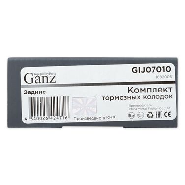 GANZ GIJ07010 Колодки тормозные дисковые | перед | - 3