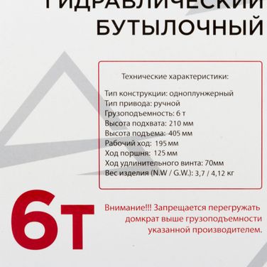 ARNEZI R7100061 Домкрат гидравлический бутылочный 6т 210-405мм - 3