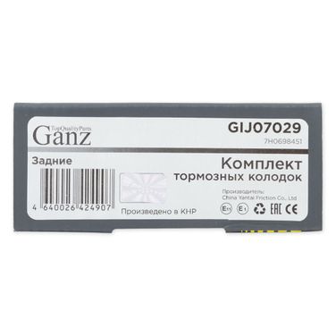 GANZ GIJ07029 Колодки задние | перед | - 3
