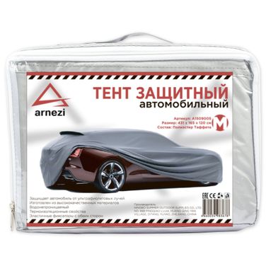 ARNEZI A1509005 Тент защитный на автомобиль размер m 431х165х120см - 2