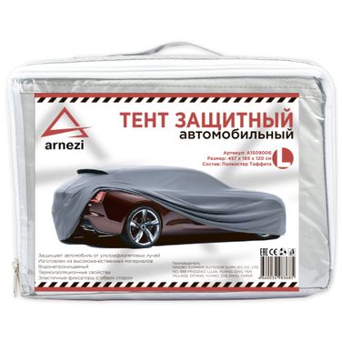 ARNEZI A1509006 Тент защитный на автомобиль размер l 457х165х120см - 2