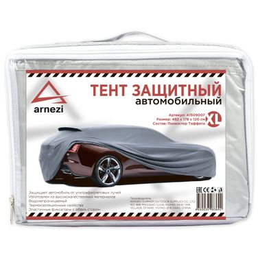 ARNEZI A1509007 Тент защитный на автомобиль размер XL 482х178х120см - 2
