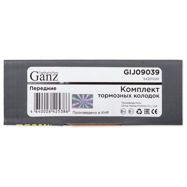 GANZ GIJ09039 Колодки передние | перед | - 3