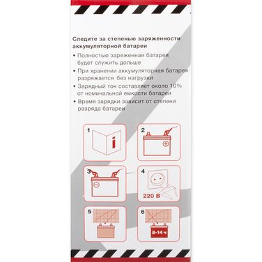 ARNEZI R7990104 Зарядное устройство 6в/12в 12А 40-190Ач 220в - 5