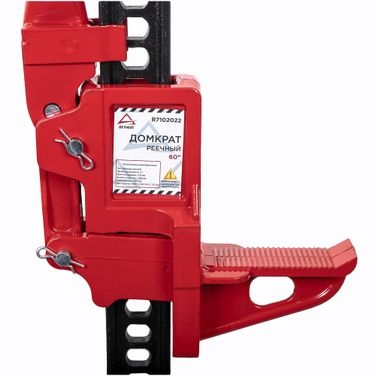 ARNEZI R7102022 Домкрат механический реечный рычажный 60 3т 125-1330мм - 3
